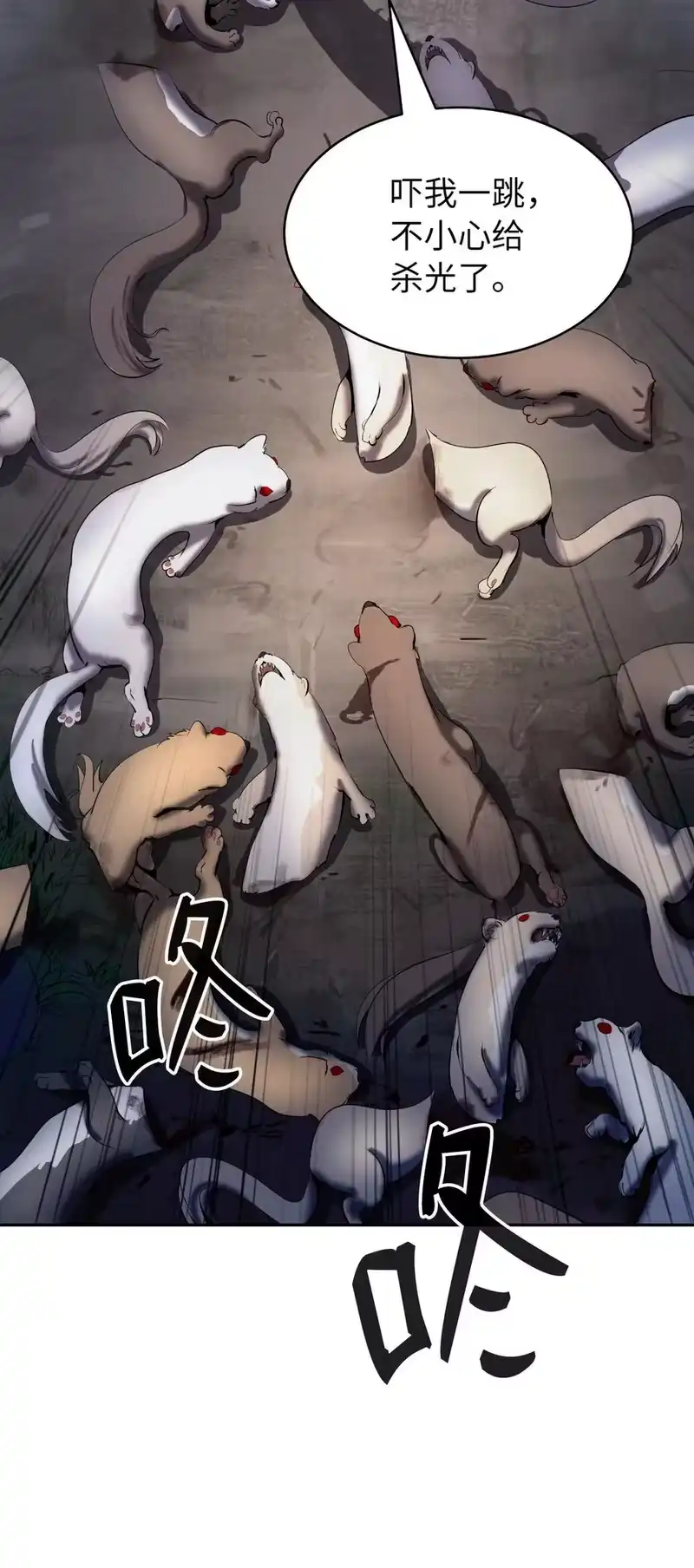 浪仙奇幻谈_h 23 妖戮貂貉 第95页