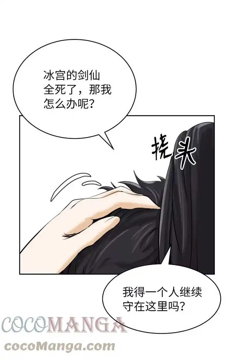 浪仙奇幻谈_h 23 妖戮貂貉 第97页