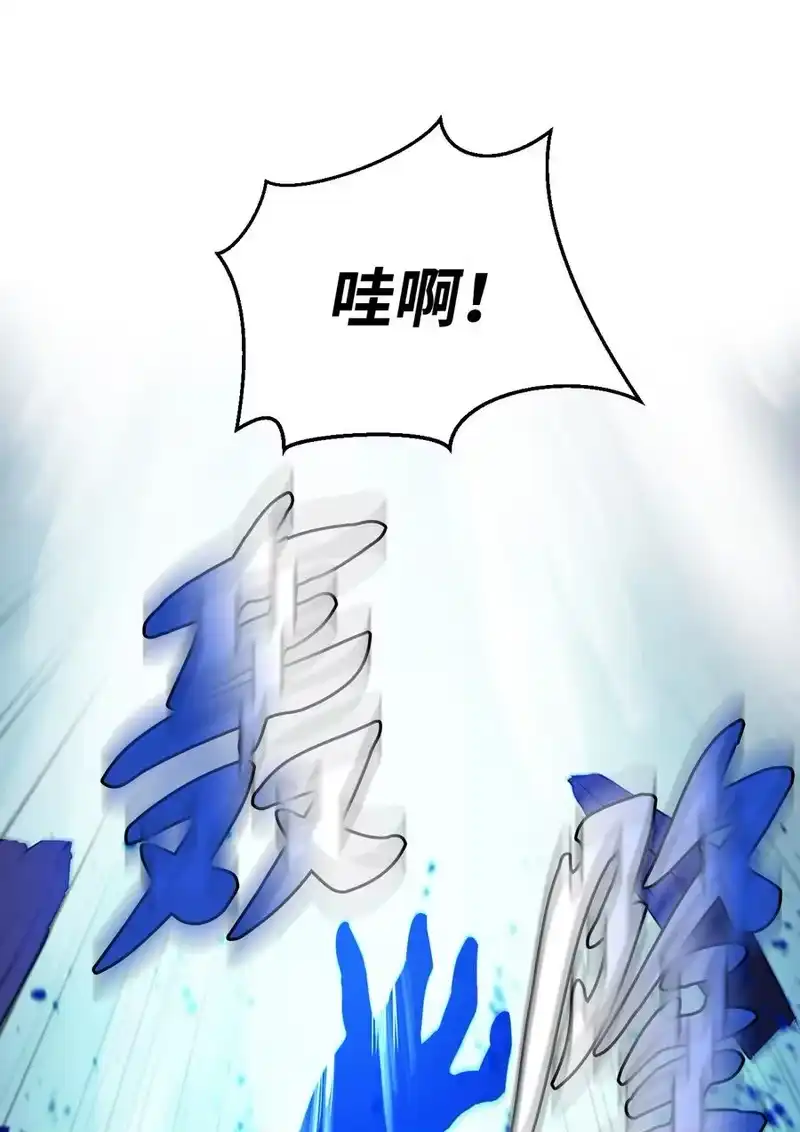 浪仙奇幻谈_h 04 山君出马 第18页