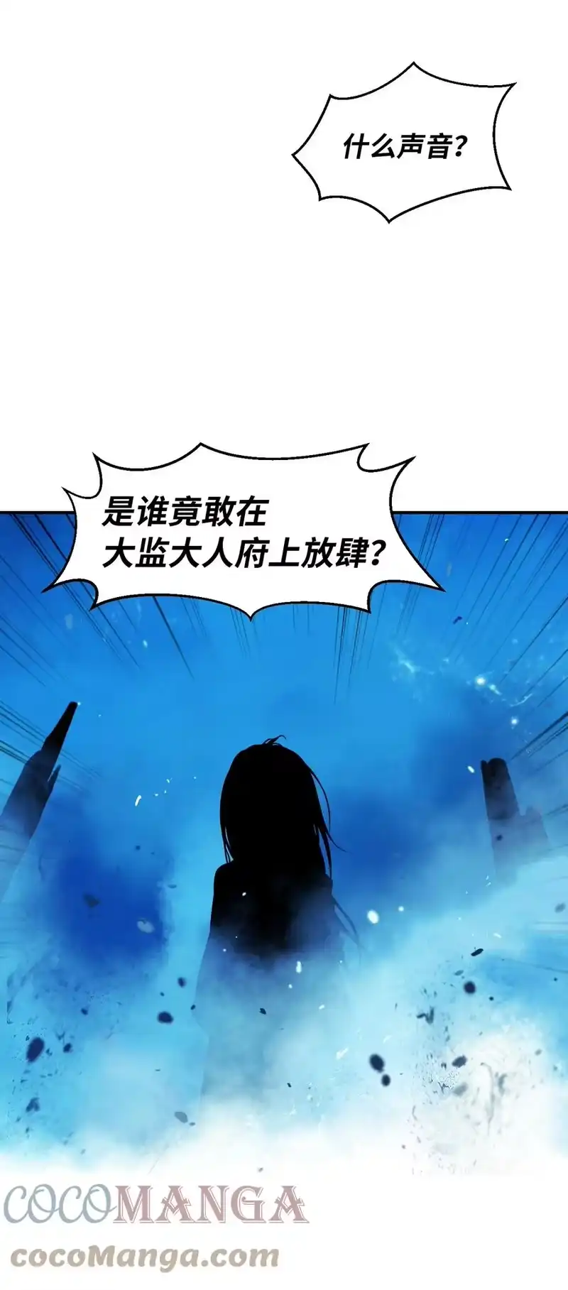 浪仙奇幻谈_h 04 山君出马 第21页