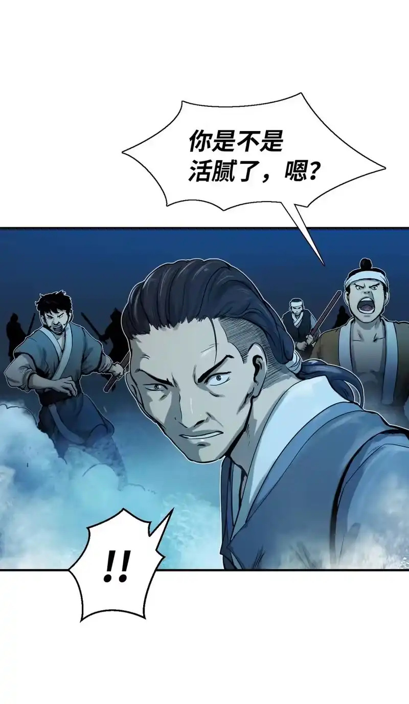 浪仙奇幻谈_h 04 山君出马 第22页
