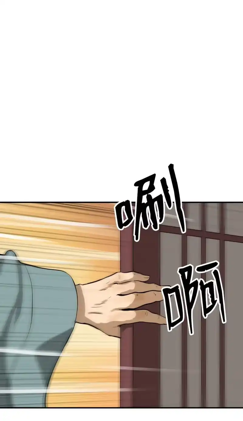 浪仙奇幻谈_h 04 山君出马 第28页