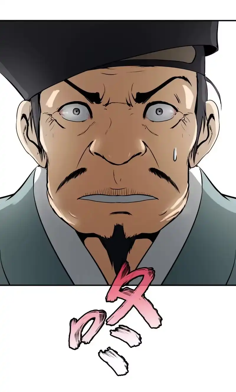 浪仙奇幻谈_h 04 山君出马 第34页