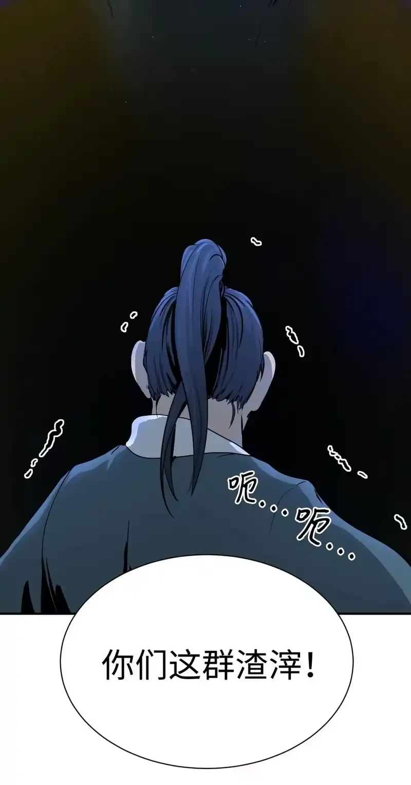 浪仙奇幻谈_h 04 山君出马 第38页