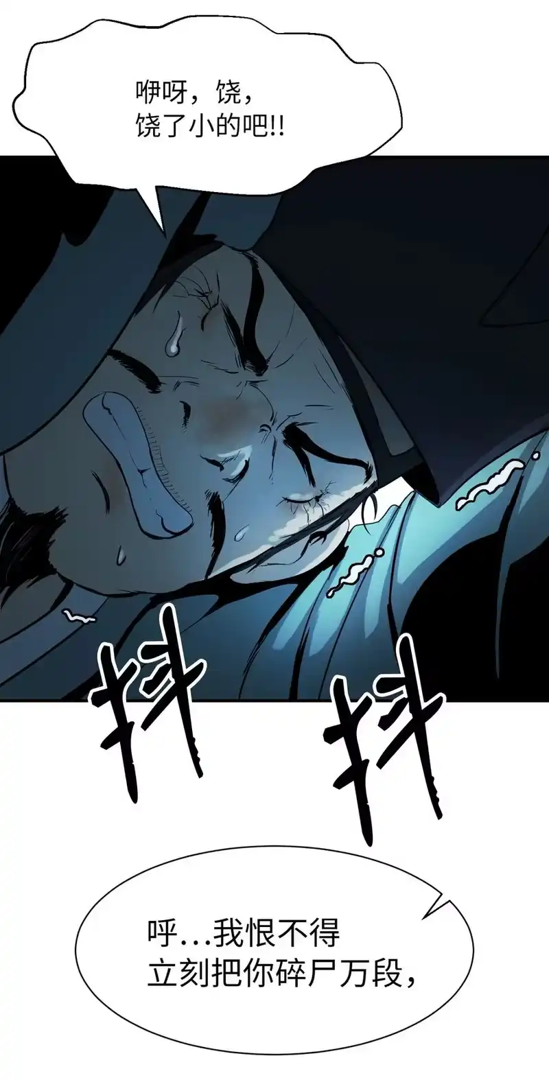 浪仙奇幻谈_h 04 山君出马 第55页