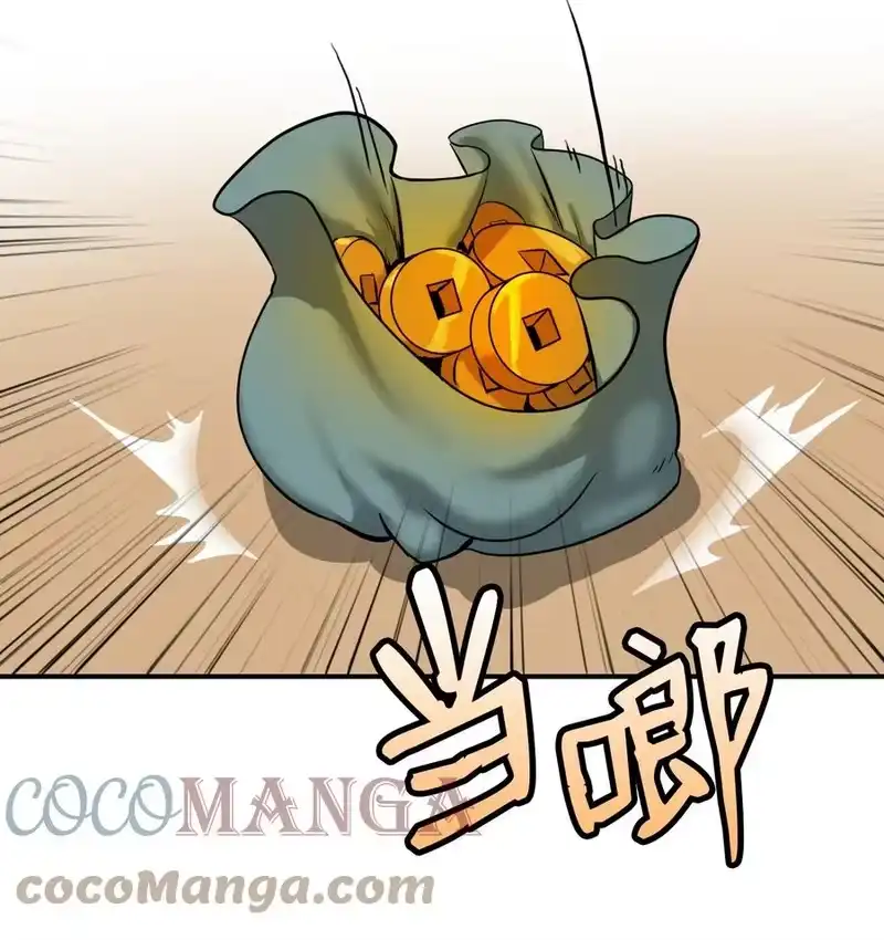 浪仙奇幻谈_h 04 山君出马 第9页