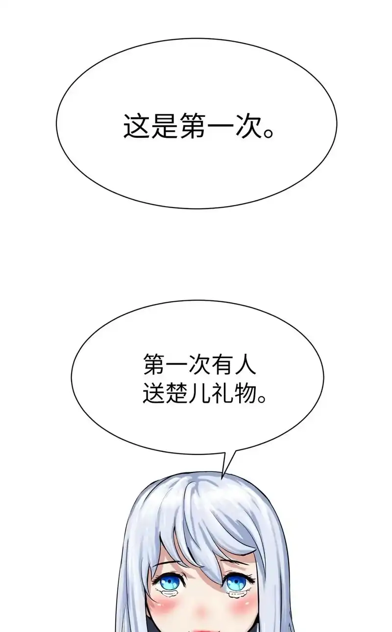 浪仙奇幻谈_h 04 山君出马 第98页