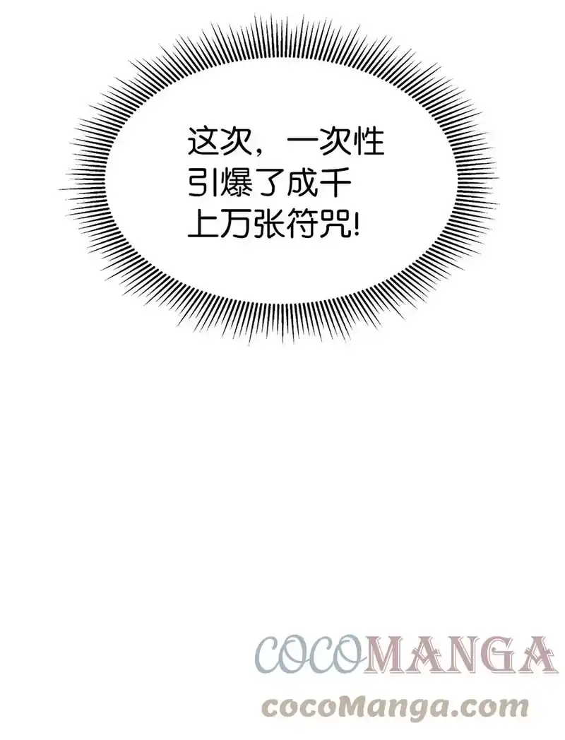 浪仙奇幻谈_h 24 幻阵失守 第101页