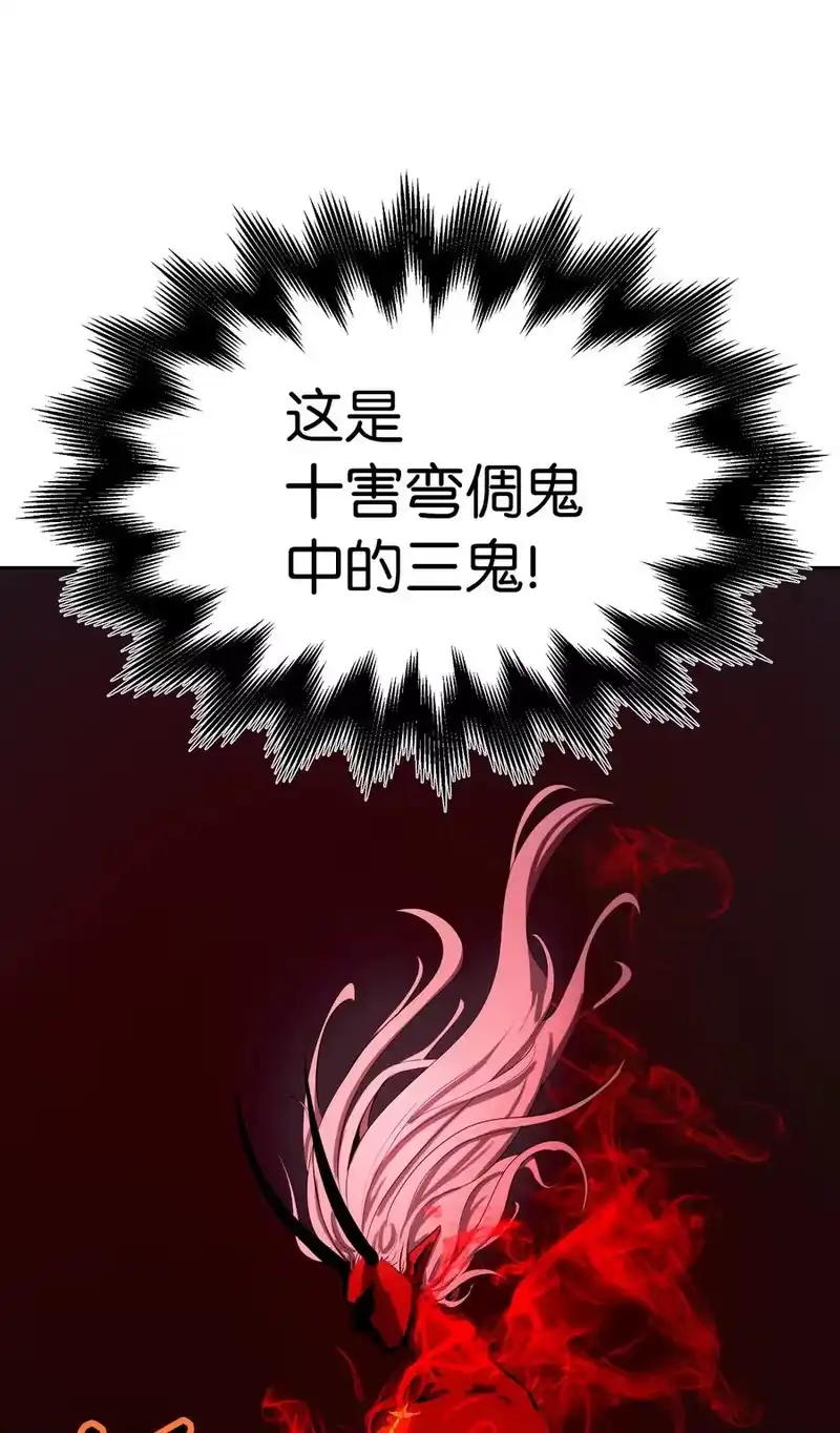 浪仙奇幻谈_h 24 幻阵失守 第108页
