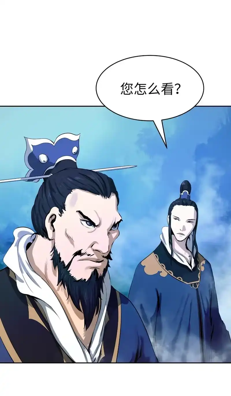 浪仙奇幻谈_h 24 幻阵失守 第11页