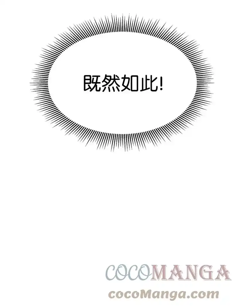浪仙奇幻谈_h 24 幻阵失守 第117页