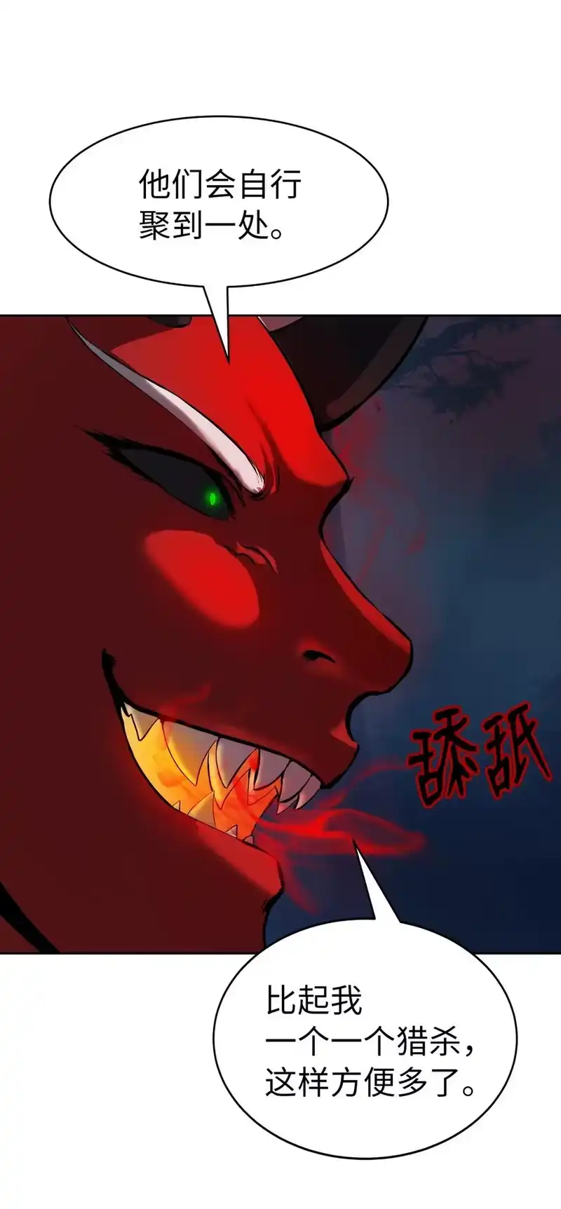 浪仙奇幻谈_h 24 幻阵失守 第19页
