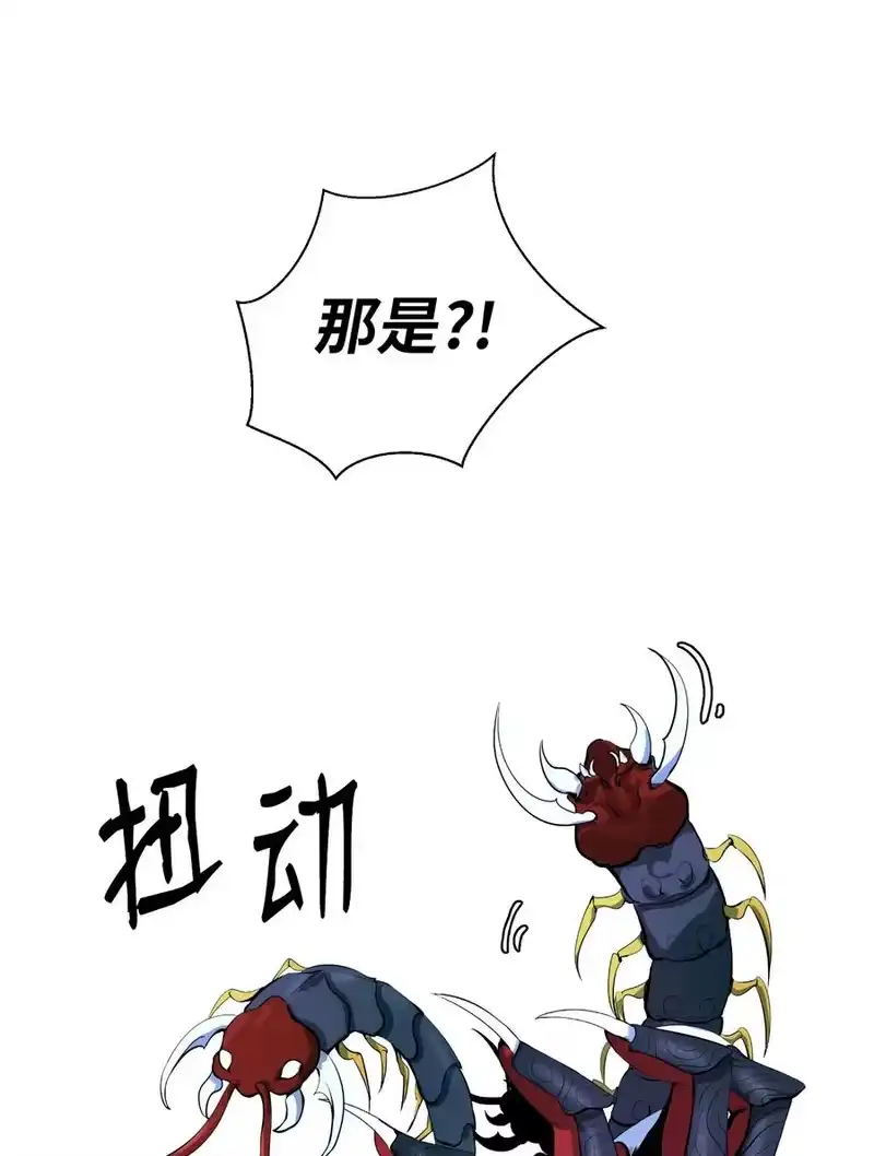 浪仙奇幻谈_h 24 幻阵失守 第23页