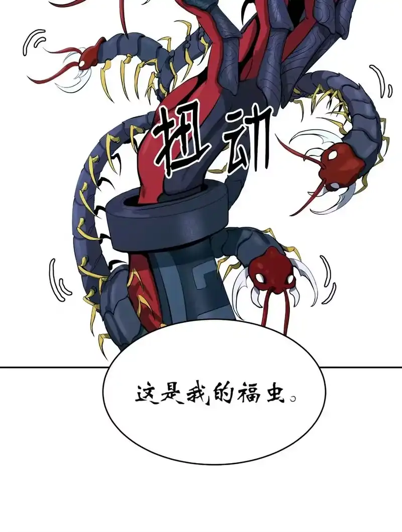 浪仙奇幻谈_h 24 幻阵失守 第24页