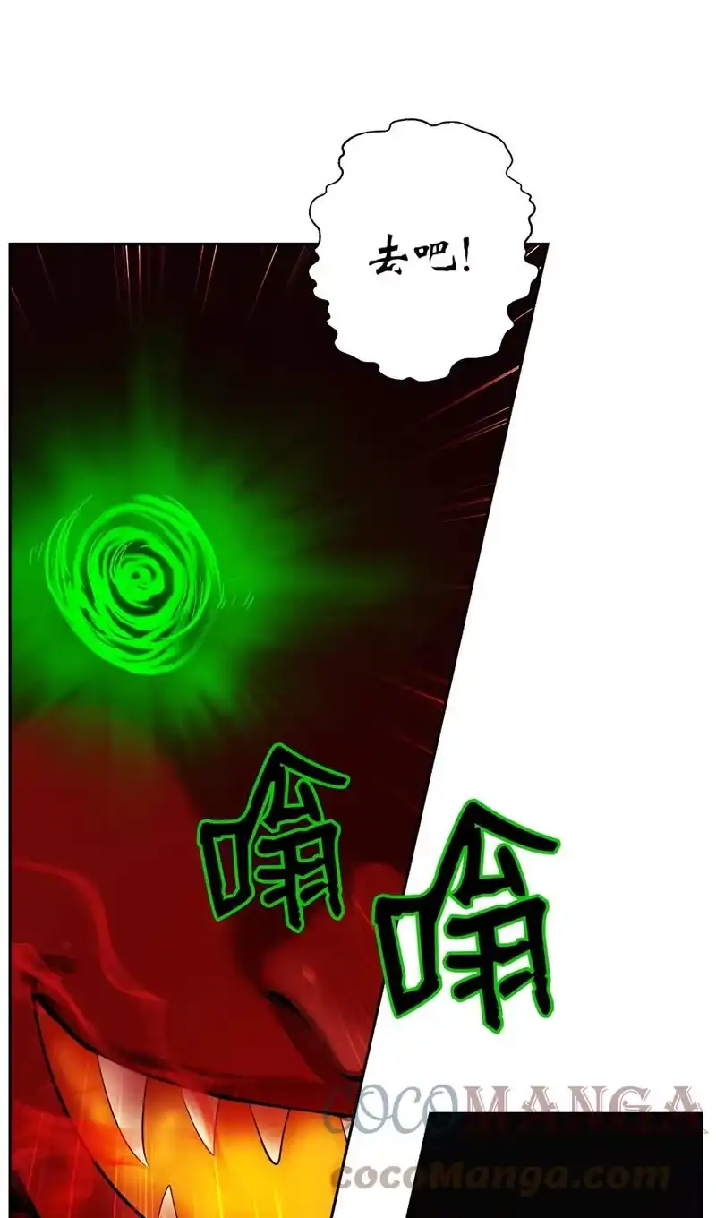 浪仙奇幻谈_h 24 幻阵失守 第25页