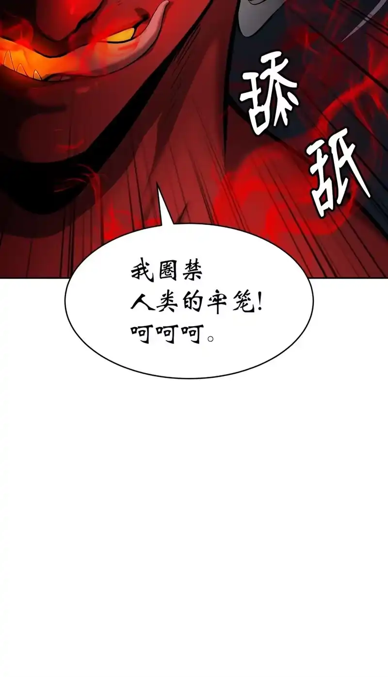 浪仙奇幻谈_h 24 幻阵失守 第30页