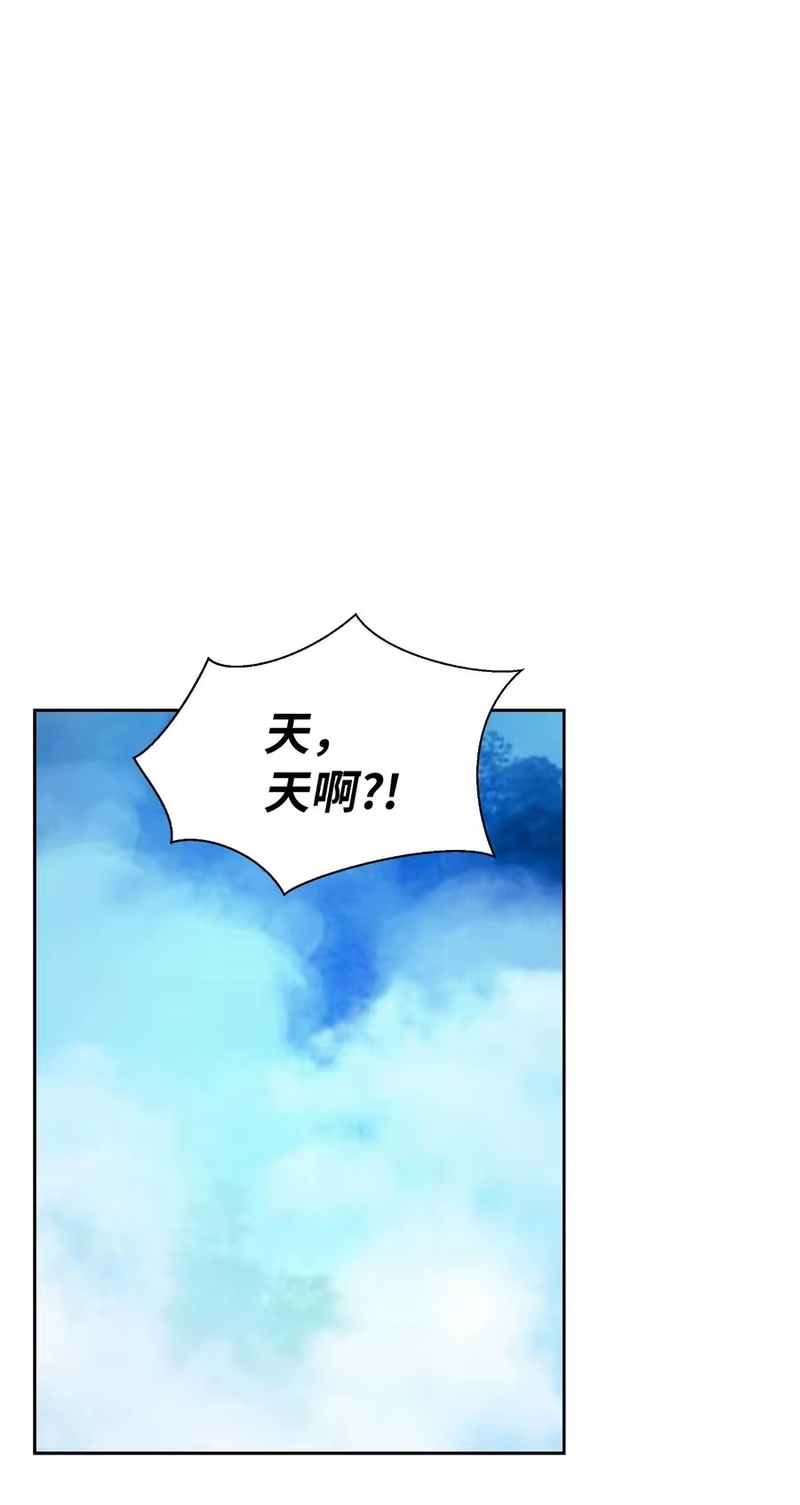 浪仙奇幻谈_h 24 幻阵失守 第31页