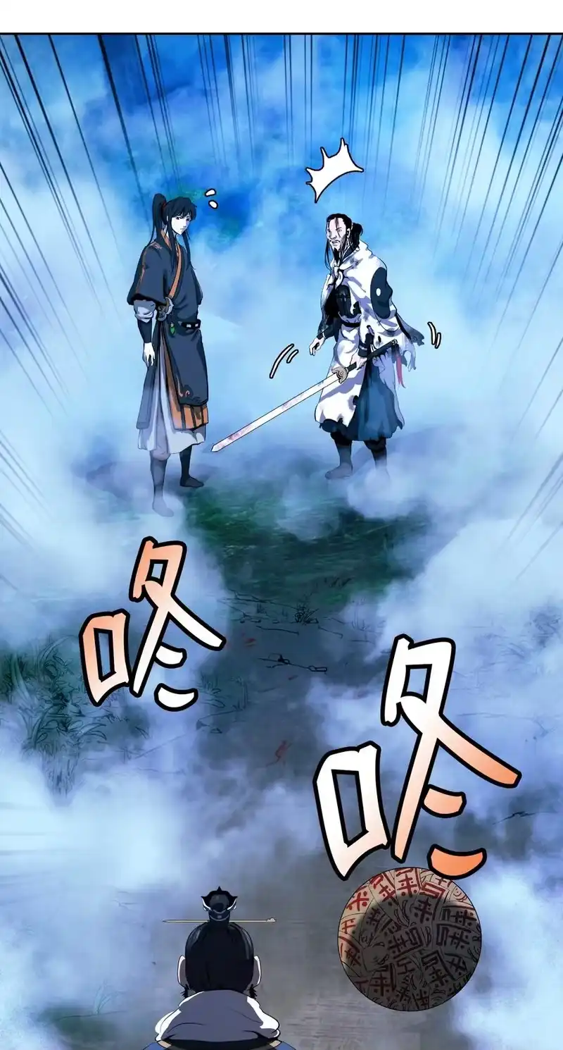 浪仙奇幻谈_h 24 幻阵失守 第34页