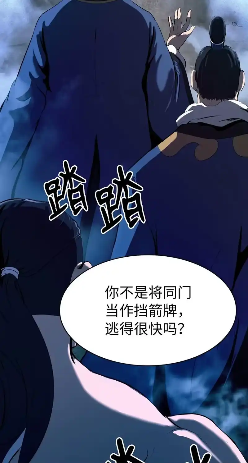 浪仙奇幻谈_h 24 幻阵失守 第35页