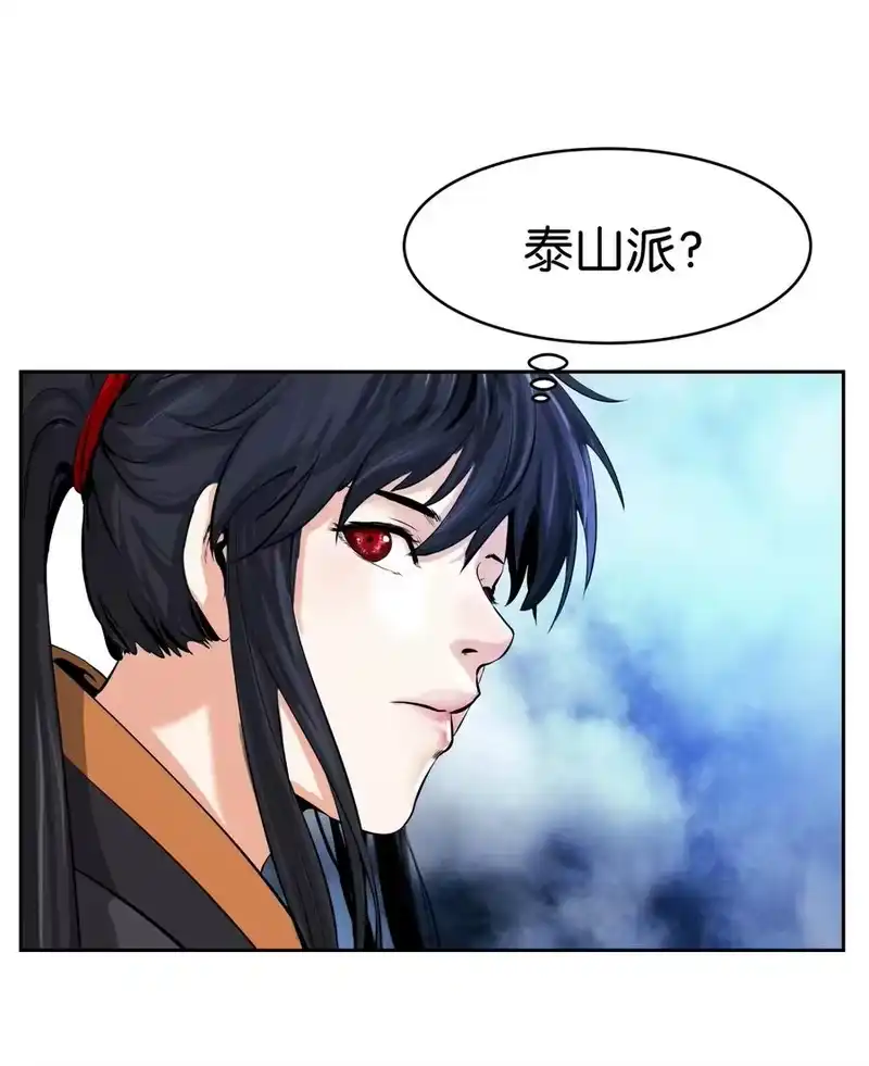 浪仙奇幻谈_h 24 幻阵失守 第39页