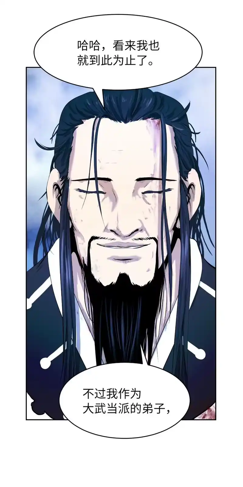 浪仙奇幻谈_h 24 幻阵失守 第40页