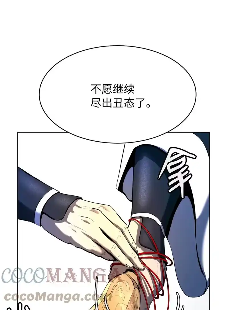 浪仙奇幻谈_h 24 幻阵失守 第41页