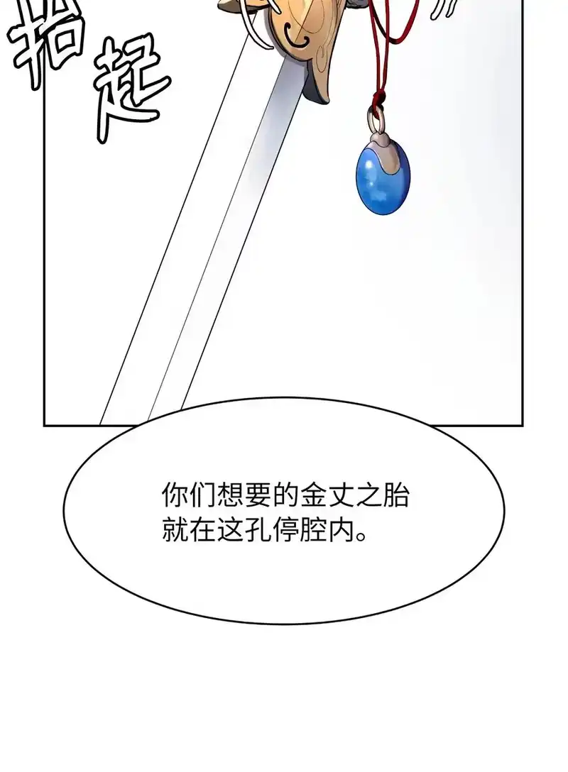 浪仙奇幻谈_h 24 幻阵失守 第42页