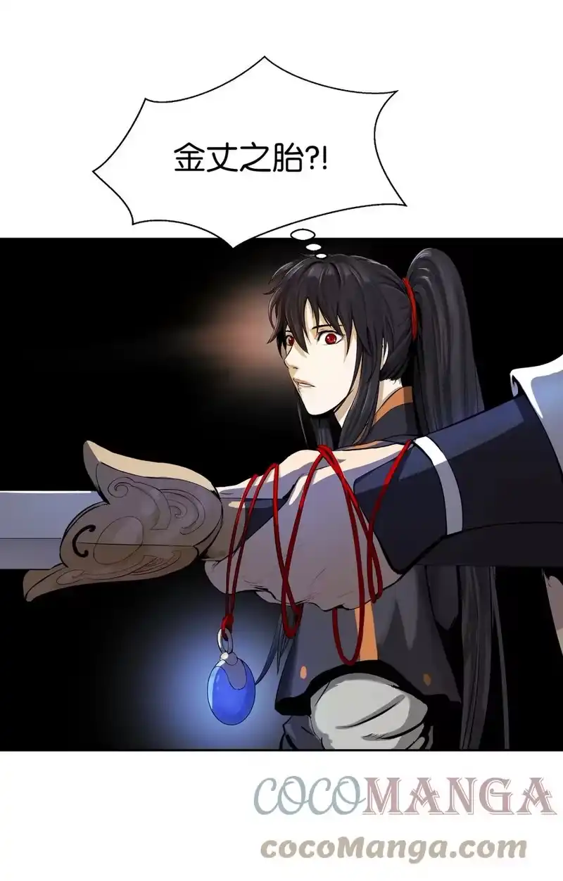 浪仙奇幻谈_h 24 幻阵失守 第45页