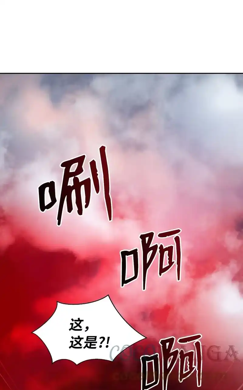 浪仙奇幻谈_h 24 幻阵失守 第53页