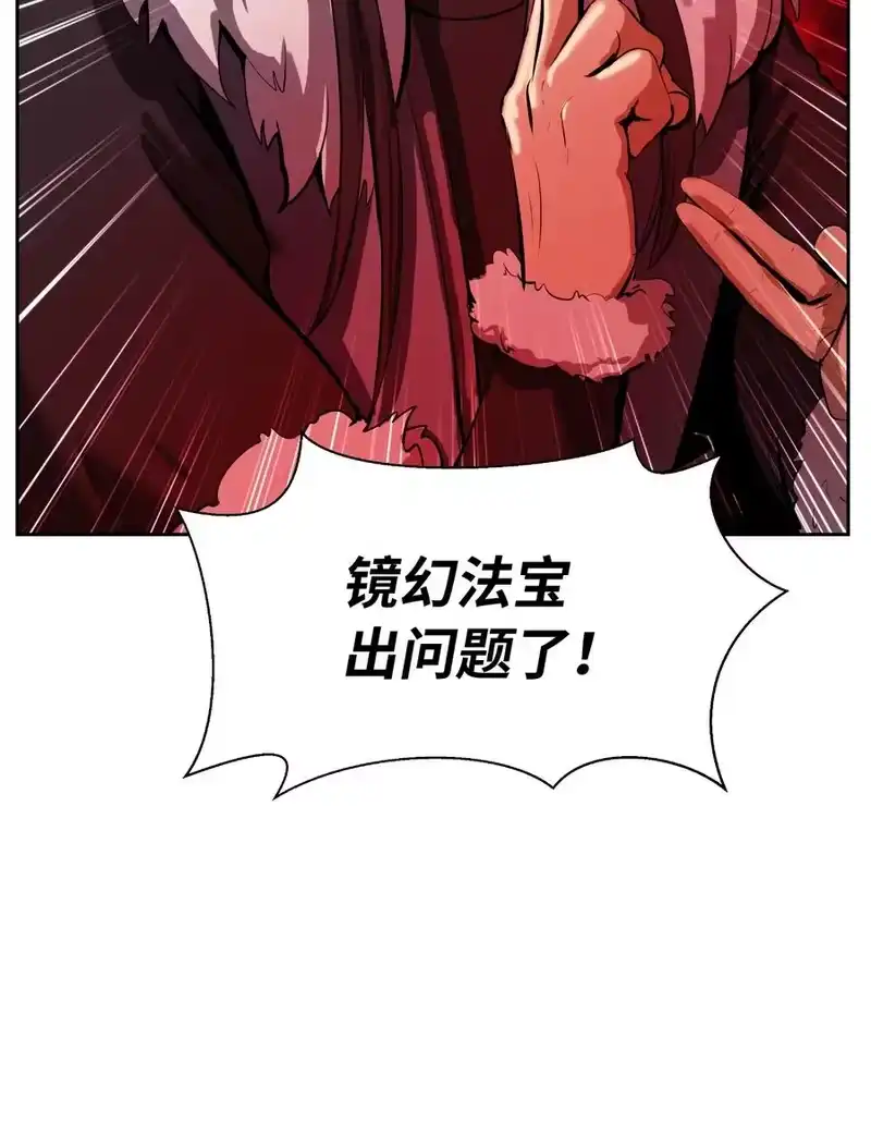 浪仙奇幻谈_h 24 幻阵失守 第56页