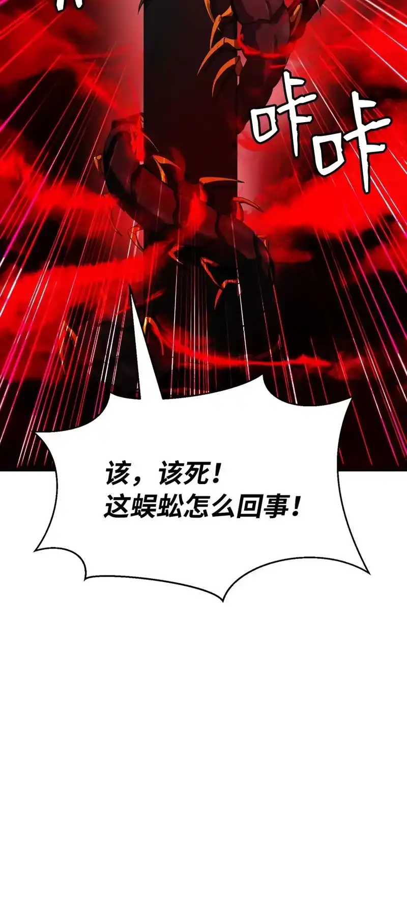 浪仙奇幻谈_h 24 幻阵失守 第59页