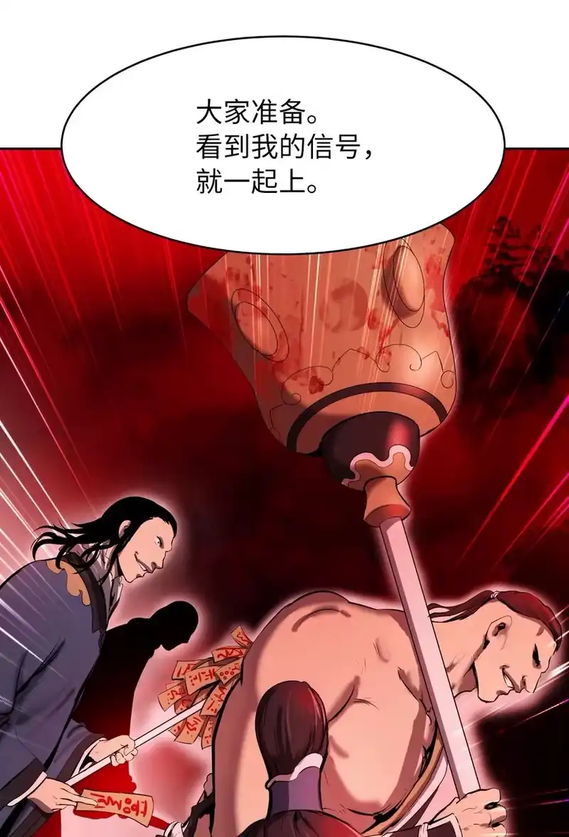 浪仙奇幻谈_h 24 幻阵失守 第63页