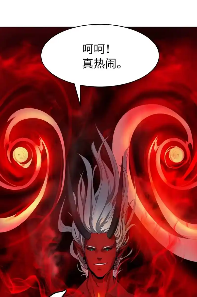 浪仙奇幻谈_h 24 幻阵失守 第79页