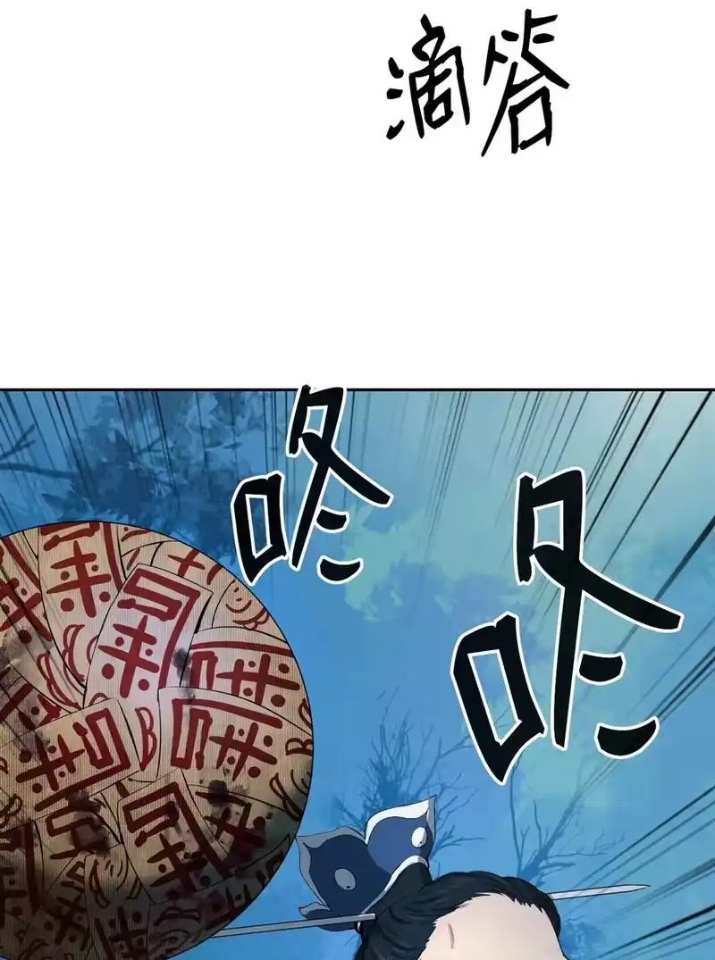 浪仙奇幻谈_h 24 幻阵失守 第8页
