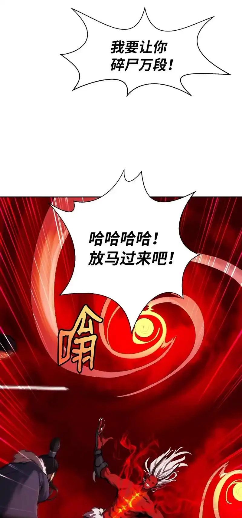 浪仙奇幻谈_h 24 幻阵失守 第82页