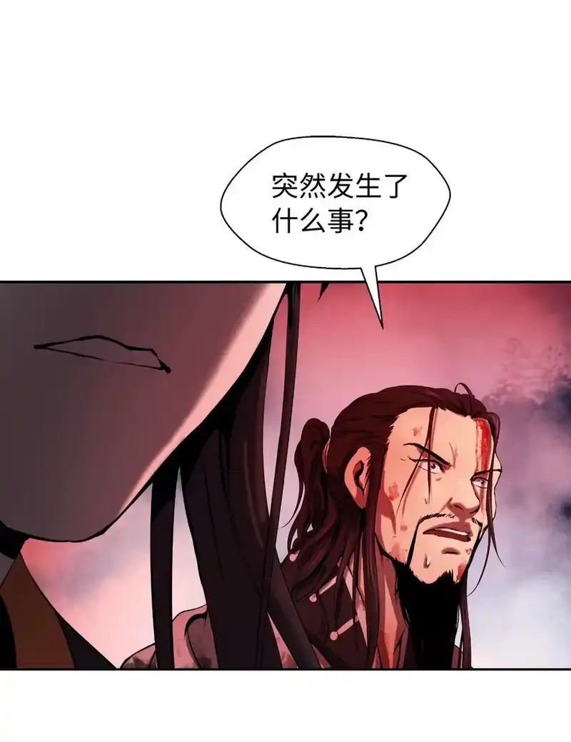 浪仙奇幻谈_h 24 幻阵失守 第84页