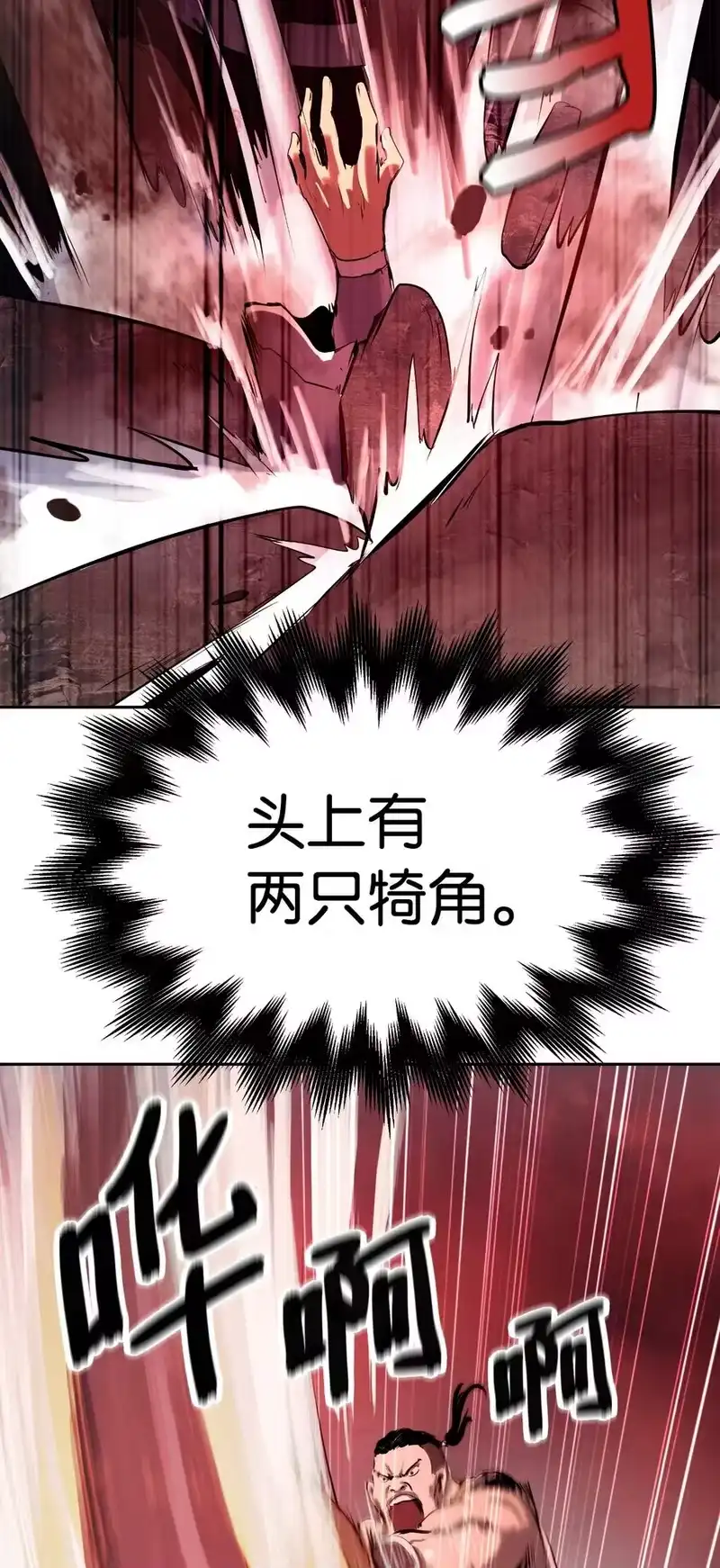 浪仙奇幻谈_h 24 幻阵失守 第88页