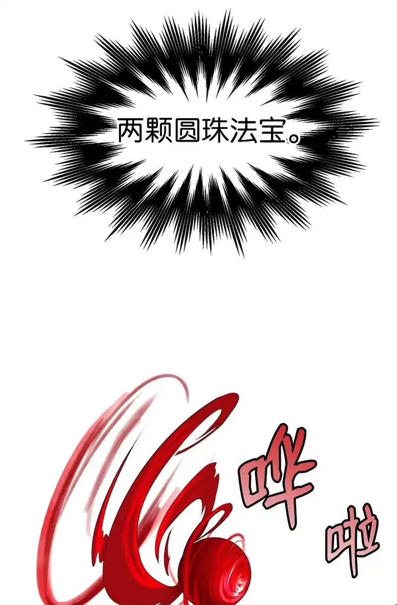 浪仙奇幻谈_h 24 幻阵失守 第91页
