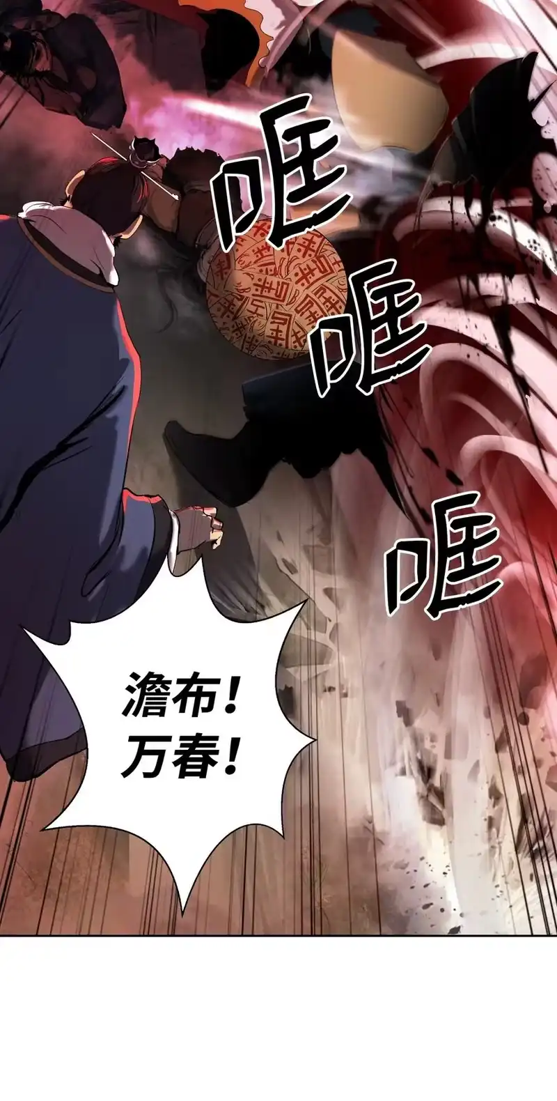浪仙奇幻谈_h 24 幻阵失守 第94页