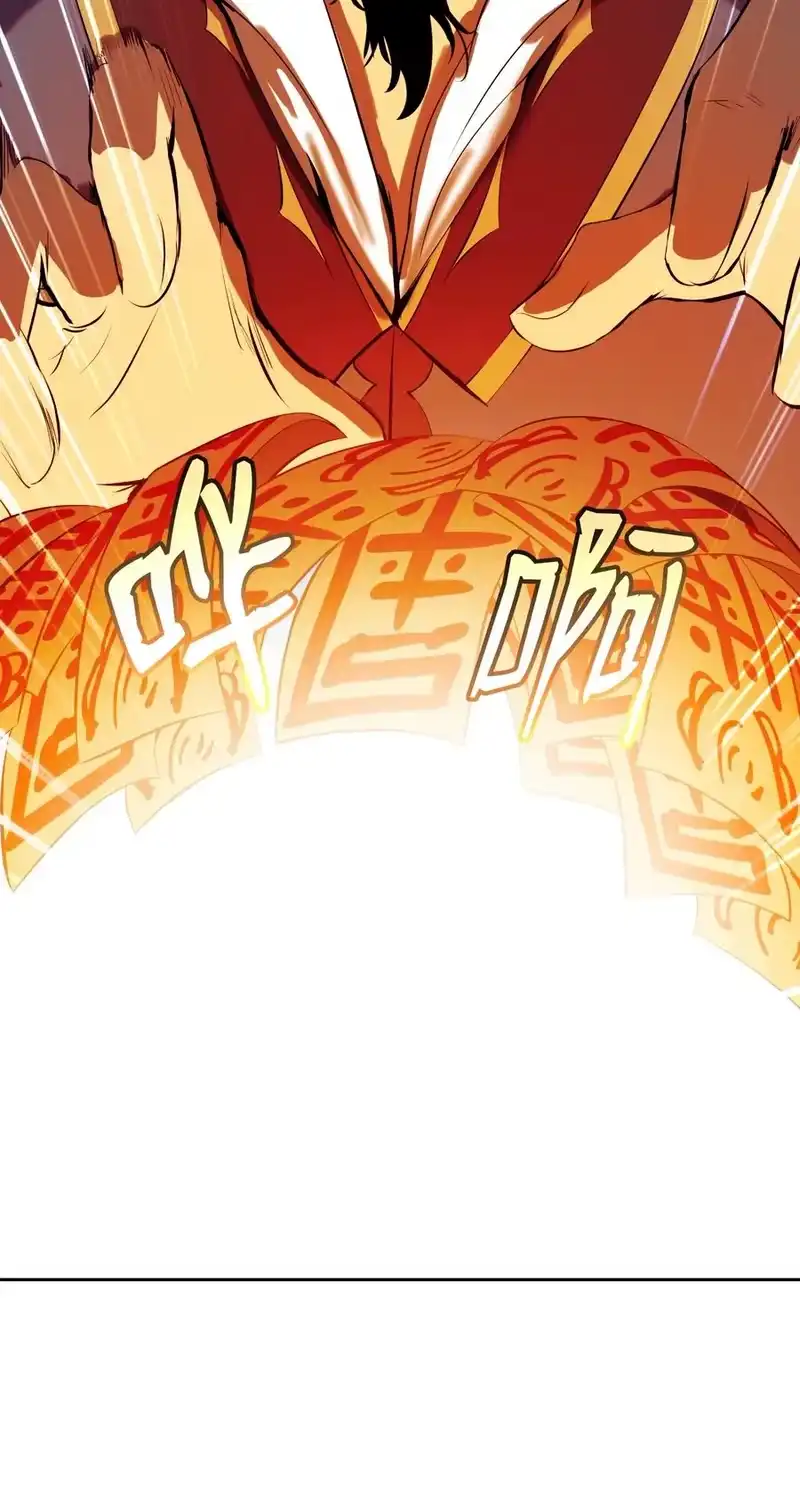 浪仙奇幻谈_h 24 幻阵失守 第96页