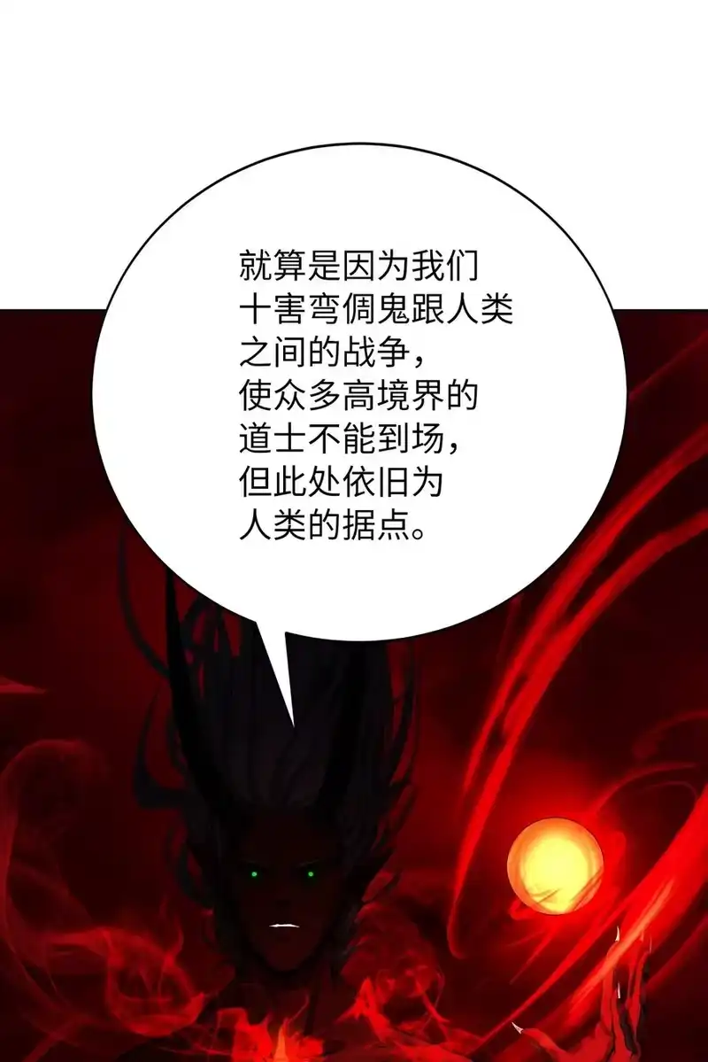浪仙奇幻谈_h 25 再遇故交 第10页