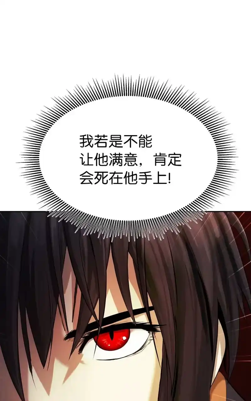 浪仙奇幻谈_h 25 再遇故交 第16页