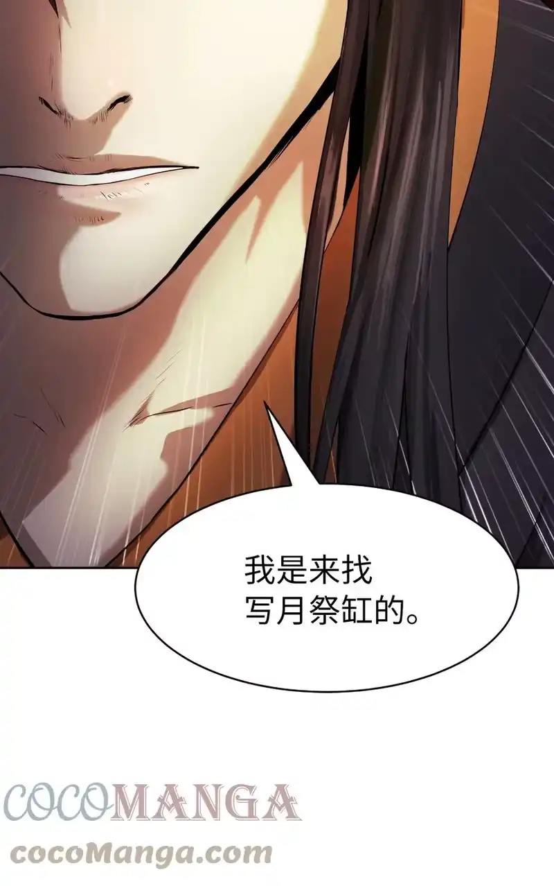 浪仙奇幻谈_h 25 再遇故交 第17页