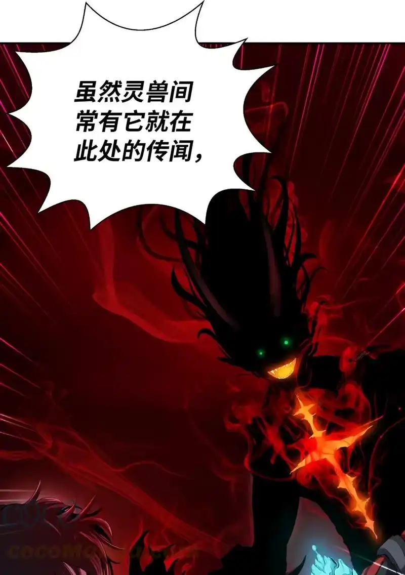 浪仙奇幻谈_h 25 再遇故交 第25页