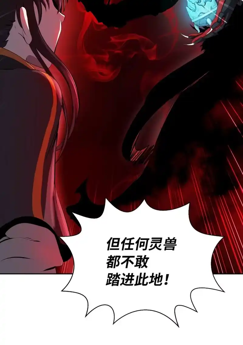 浪仙奇幻谈_h 25 再遇故交 第26页