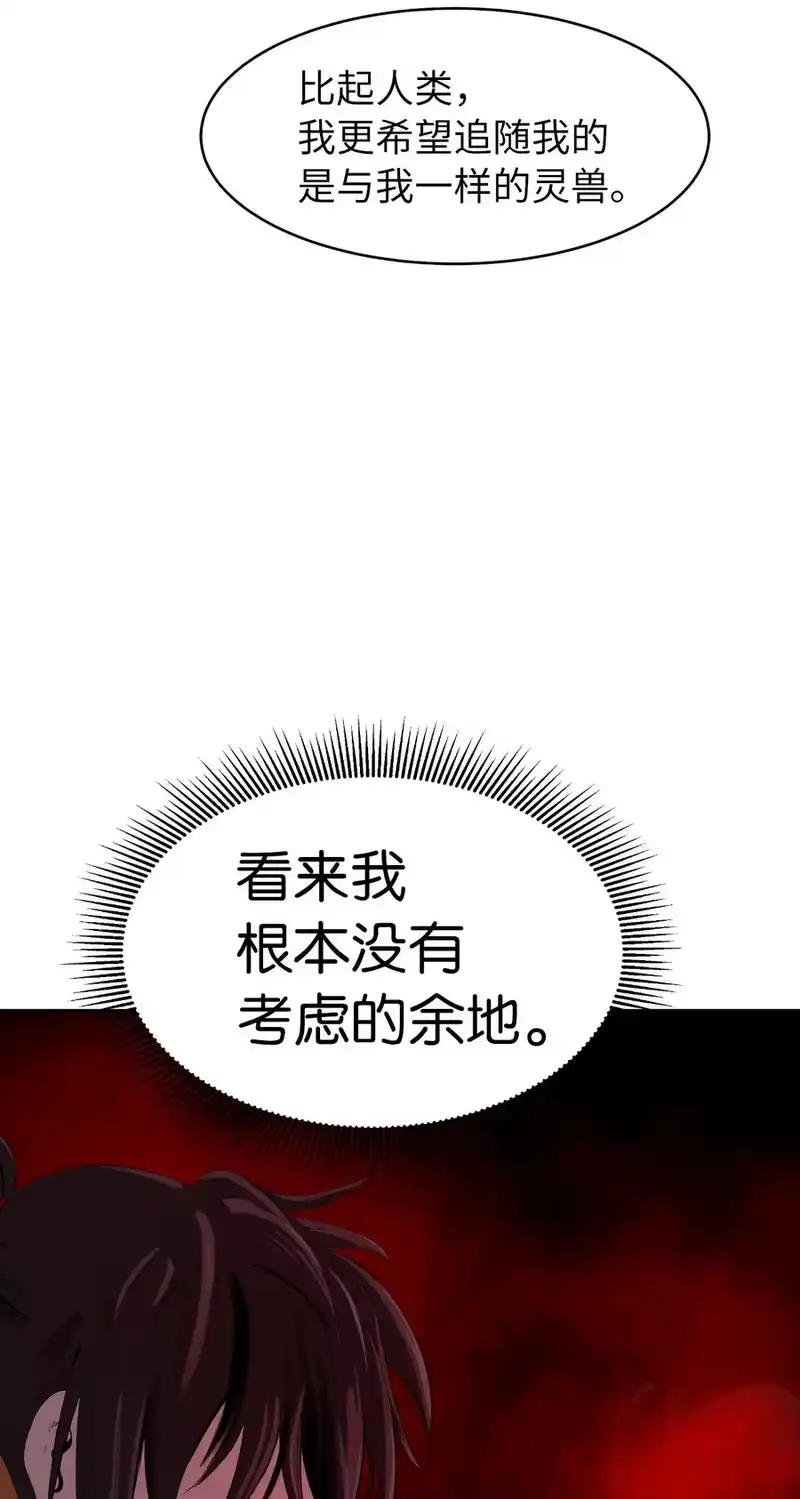 浪仙奇幻谈_h 25 再遇故交 第32页