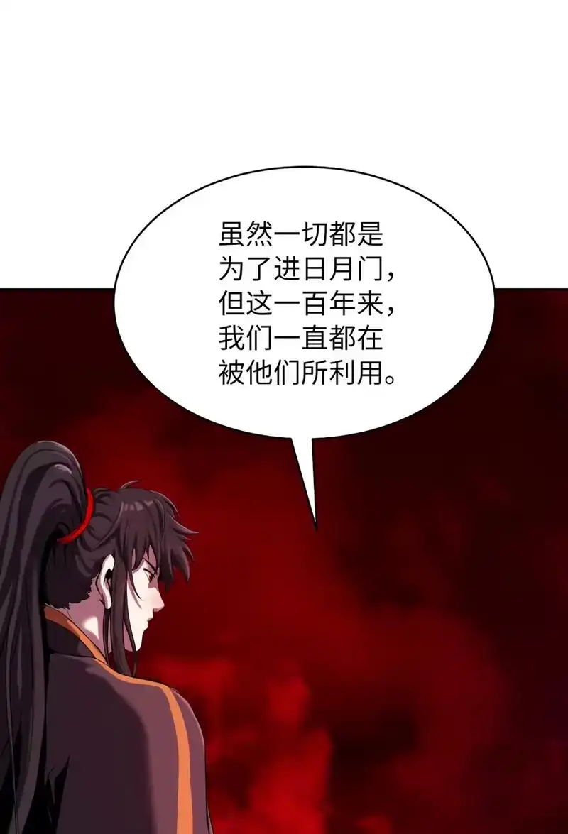 浪仙奇幻谈_h 25 再遇故交 第39页