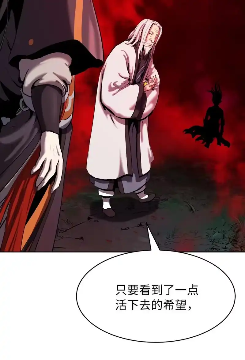 浪仙奇幻谈_h 25 再遇故交 第40页