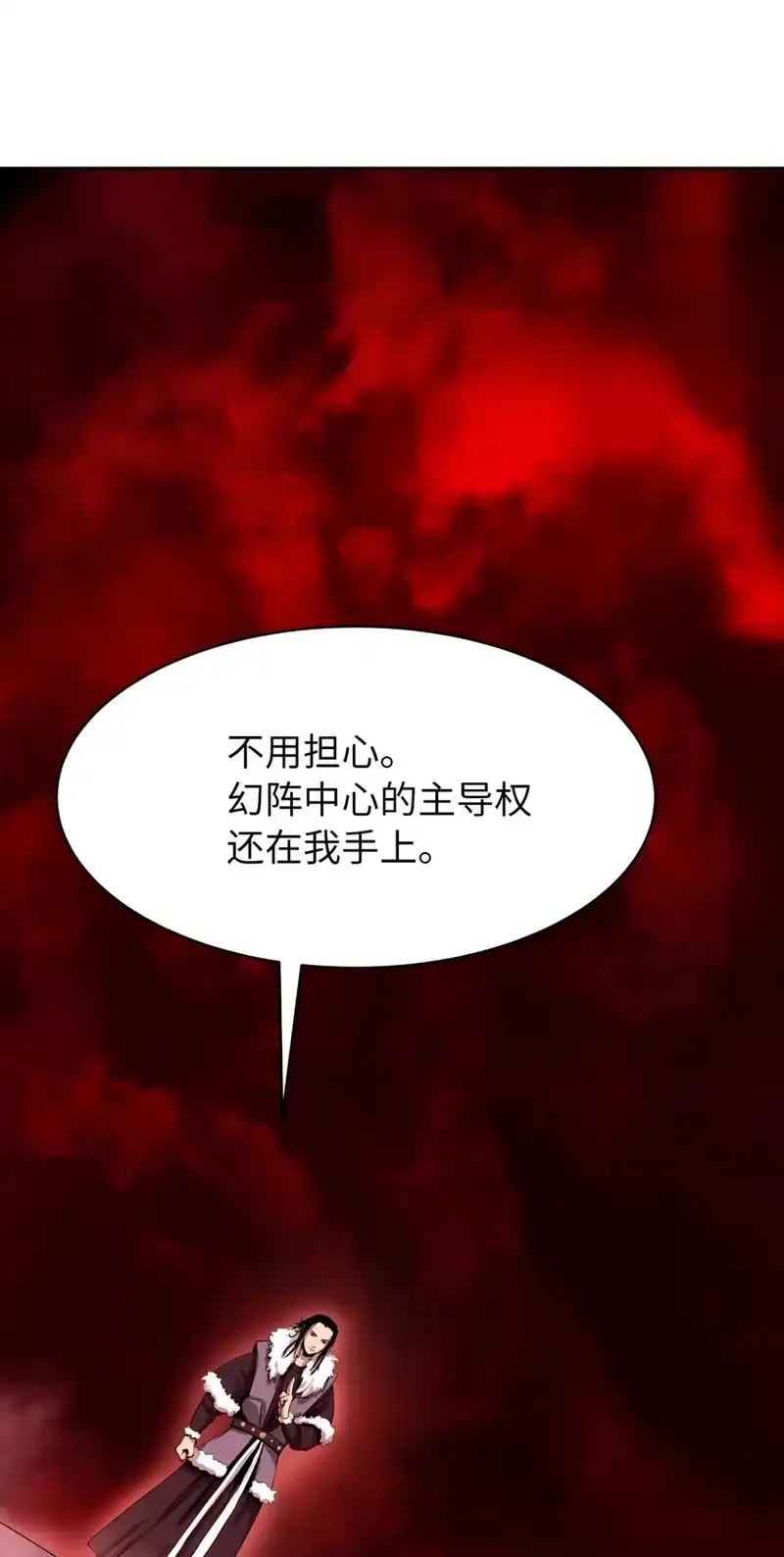 浪仙奇幻谈_h 25 再遇故交 第48页