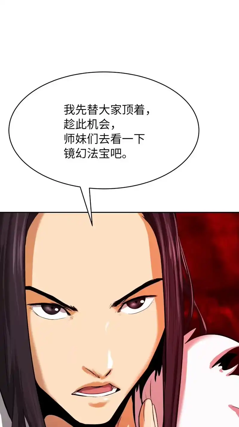 浪仙奇幻谈_h 25 再遇故交 第50页